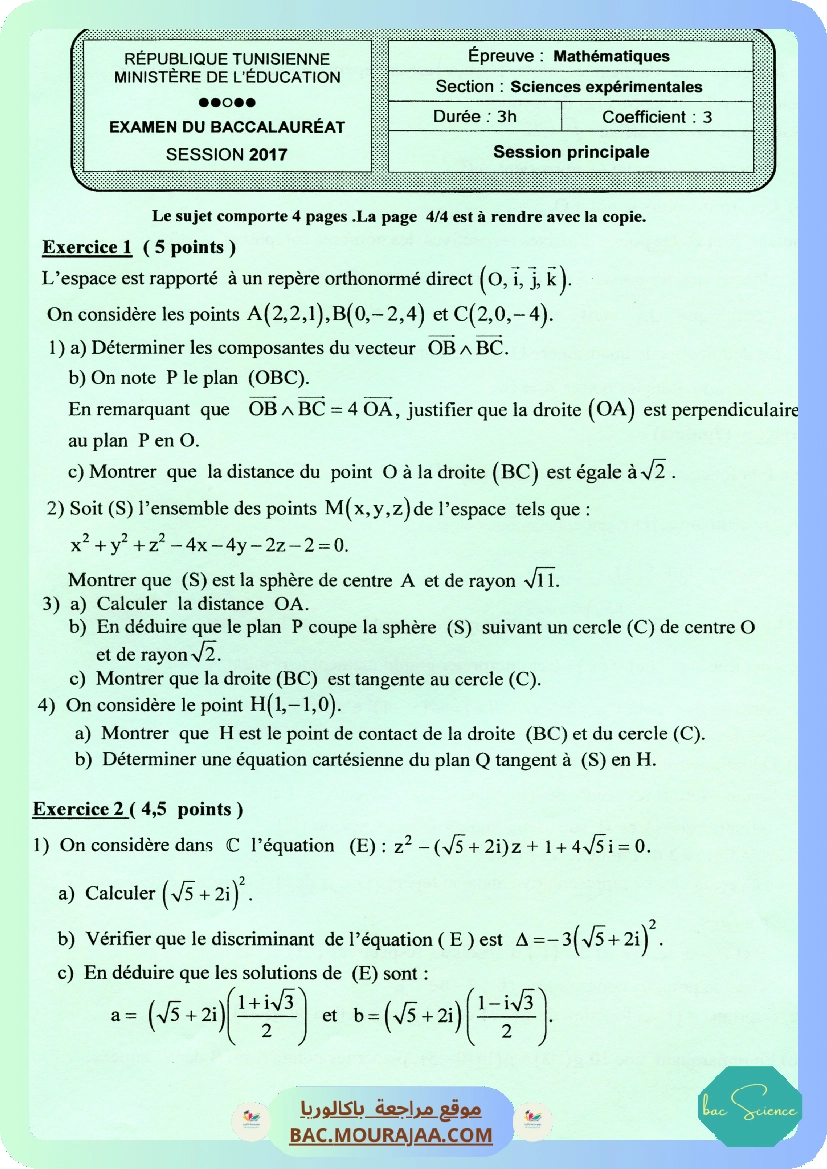 Sujet principale math Bac 2017 – Section science